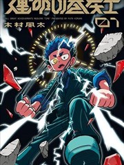 闲人马大姐市井情景喜剧海报封面