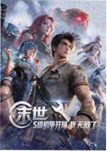 三代同看入门连载封面图
